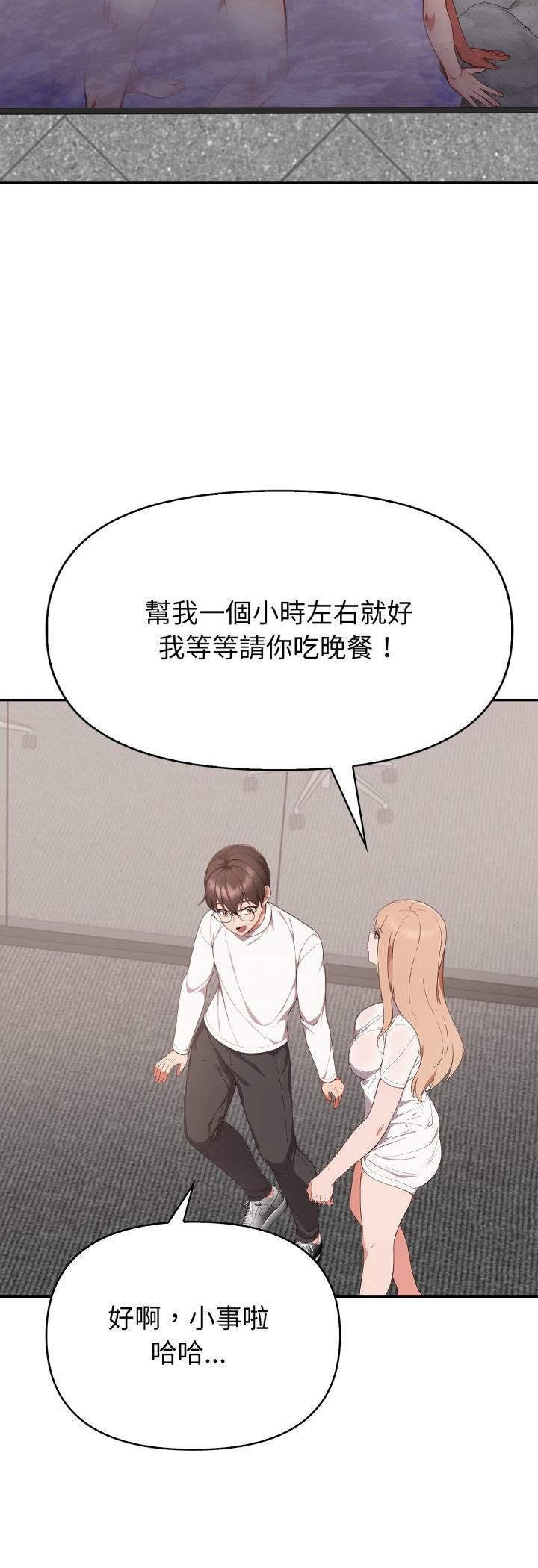 第39话-欲演越烈/捕捉美少女-Dark Chocolate,赵成宰（第6张）