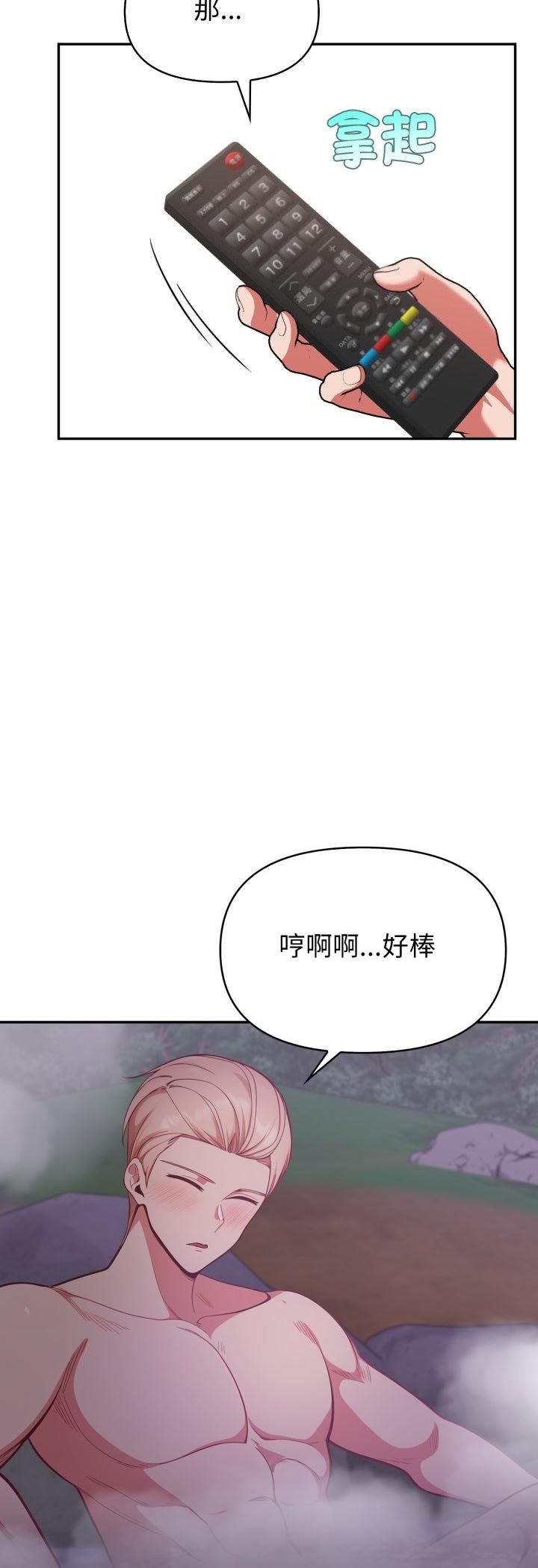 第39话-欲演越烈/捕捉美少女-Dark Chocolate,赵成宰（第8张）