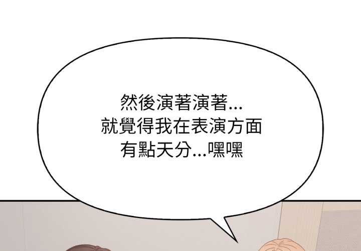 第40话-欲演越烈/捕捉美少女-Dark Chocolate,赵成宰（第1张）