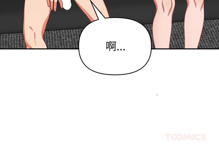第40话-欲演越烈/捕捉美少女-Dark Chocolate,赵成宰（第3张）
