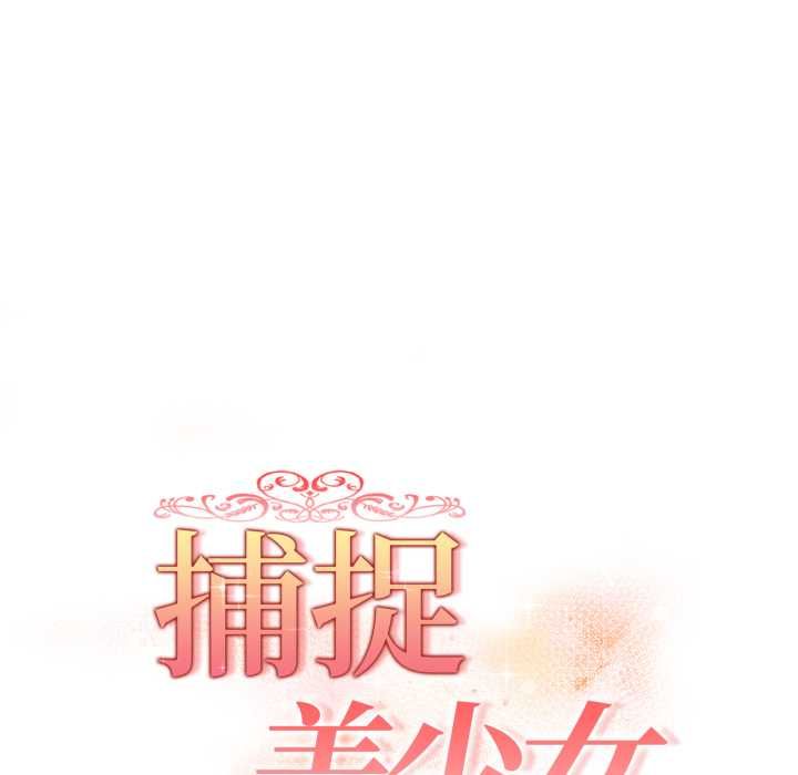 第40话-欲演越烈/捕捉美少女-Dark Chocolate,赵成宰（第7张）