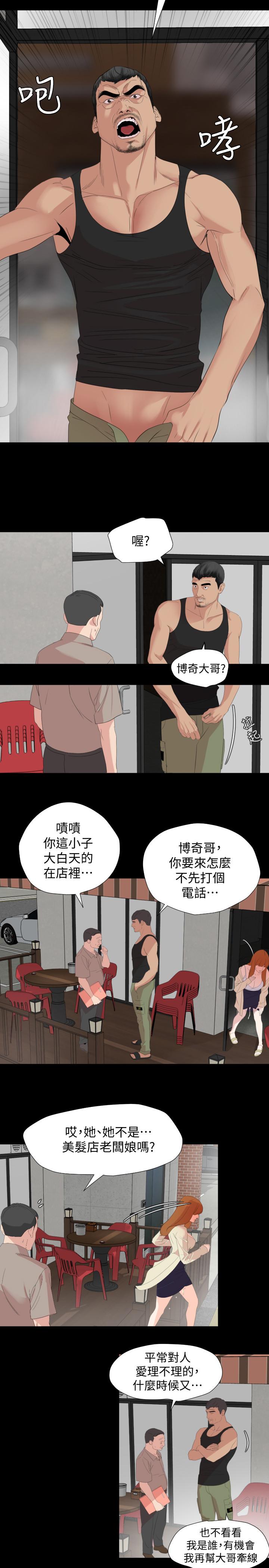 第2话-这家炒饭最够味-与岳母同屋-橘皮,黑嘿嘿（第27张）