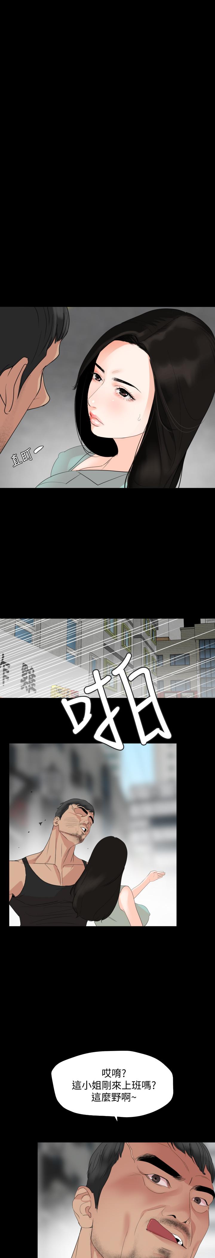 第2话-这家炒饭最够味-与岳母同屋-橘皮,黑嘿嘿（第30张）