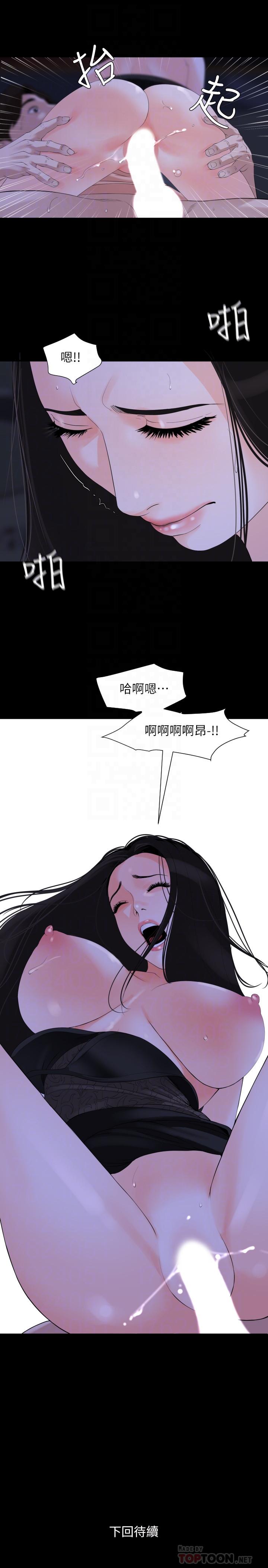 第5话-女婿，我来帮你吧-与岳母同屋-橘皮,黑嘿嘿（第18张）