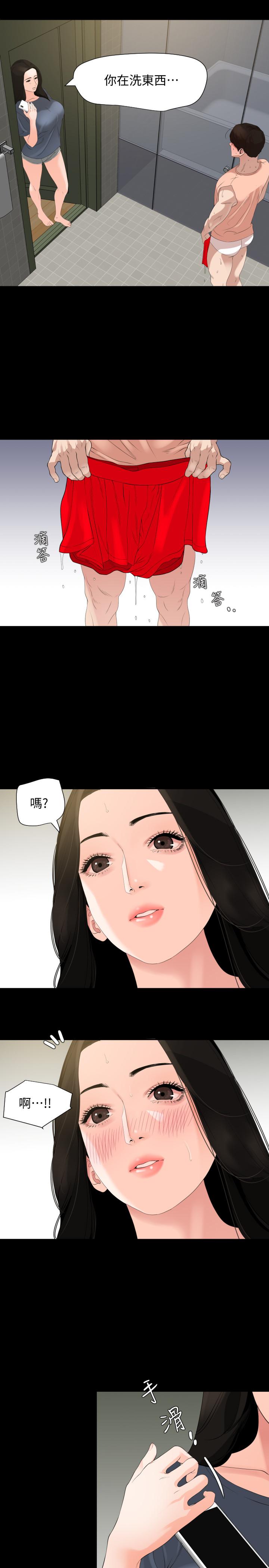 第6话-这一刻，你是我的-与岳母同屋-橘皮,黑嘿嘿（第17张）