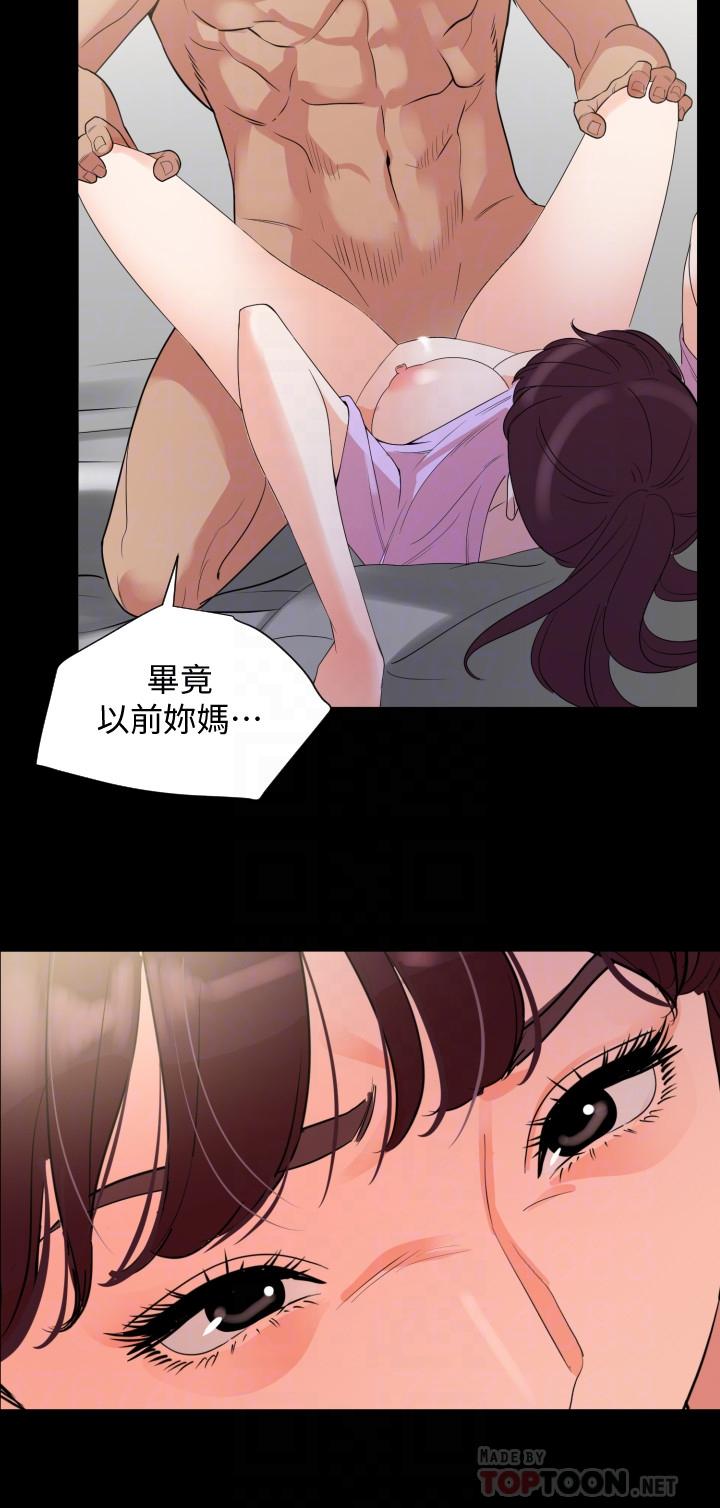 第10话-锁定目标的李老闆-与岳母同屋-橘皮,黑嘿嘿（第10张）