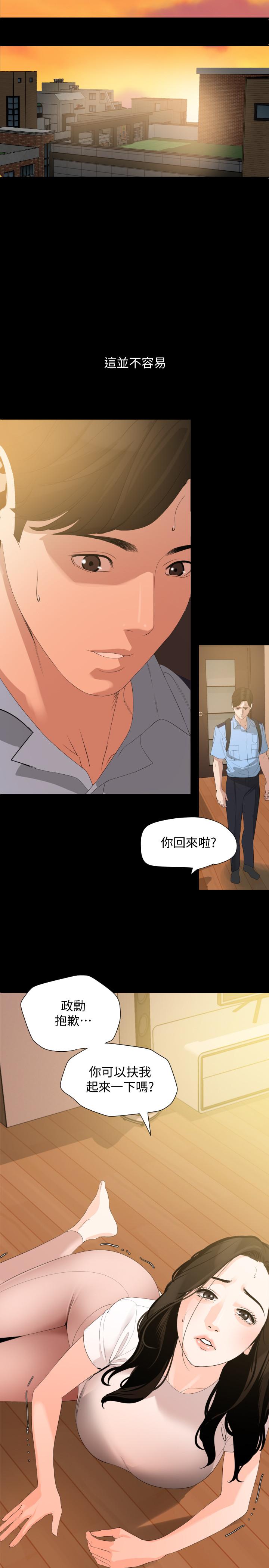 第11话-主动接近的岳母-与岳母同屋-橘皮,黑嘿嘿（第9张）