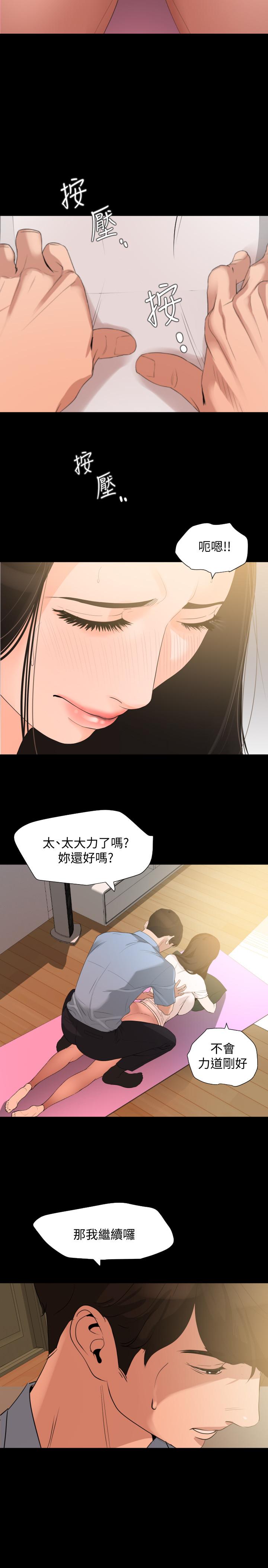 第11话-主动接近的岳母-与岳母同屋-橘皮,黑嘿嘿（第17张）