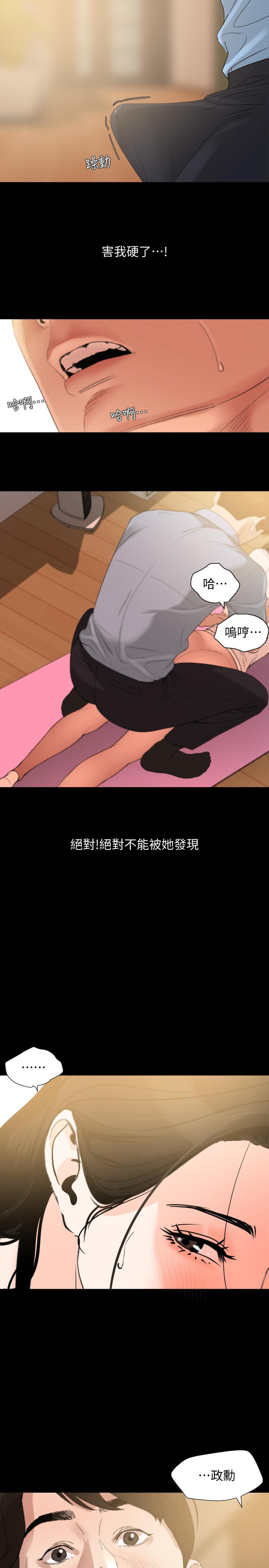 第11话-主动接近的岳母-与岳母同屋-橘皮,黑嘿嘿（第22张）