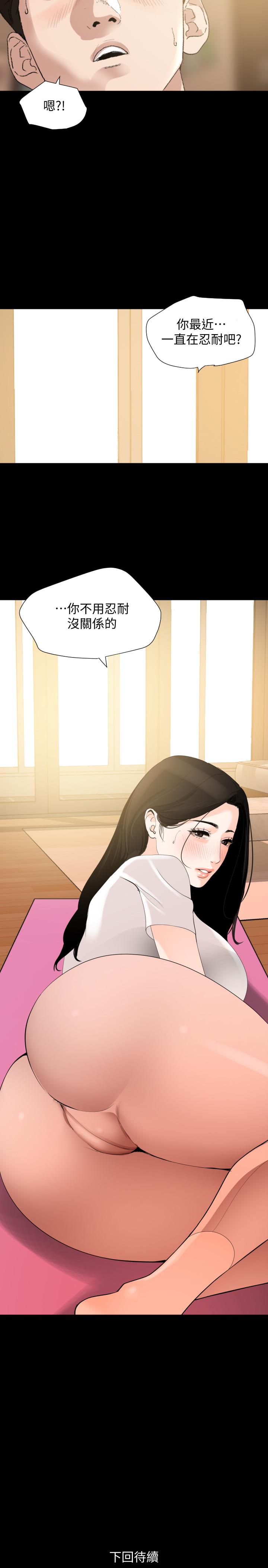 第11话-主动接近的岳母-与岳母同屋-橘皮,黑嘿嘿（第23张）