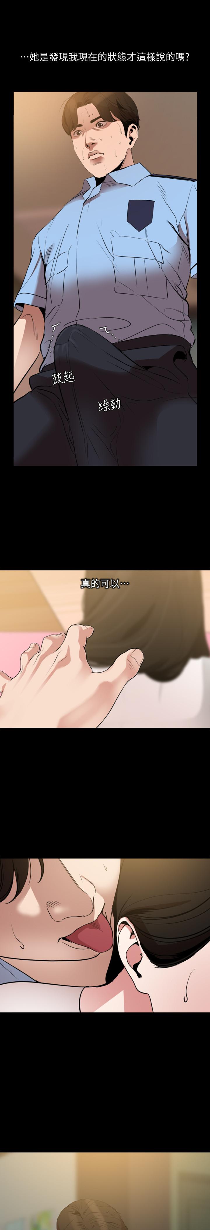 第12话-夹在岳母和又瑄之间-与岳母同屋-橘皮,黑嘿嘿（第3张）