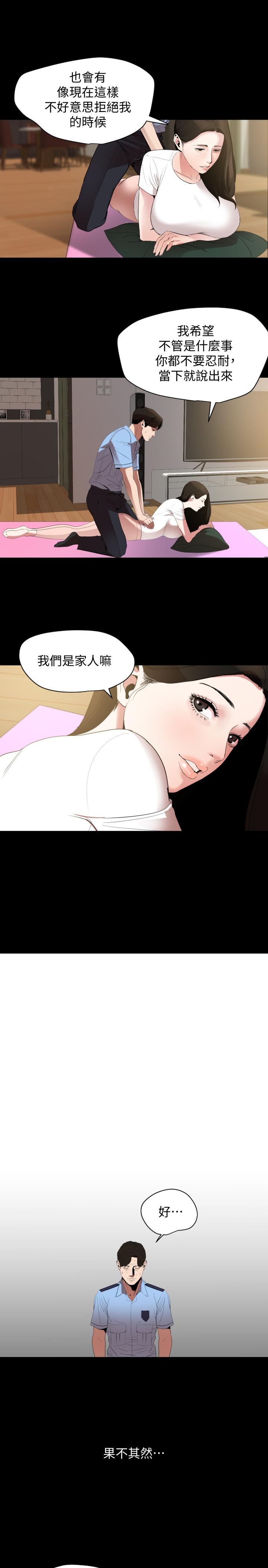 第12话-夹在岳母和又瑄之间-与岳母同屋-橘皮,黑嘿嘿（第7张）