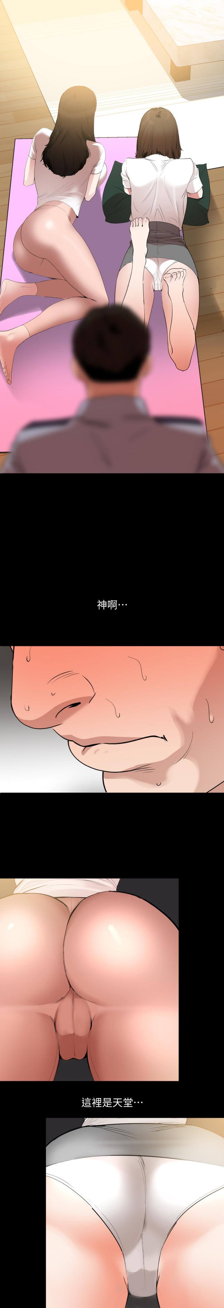 第12话-夹在岳母和又瑄之间-与岳母同屋-橘皮,黑嘿嘿（第13张）