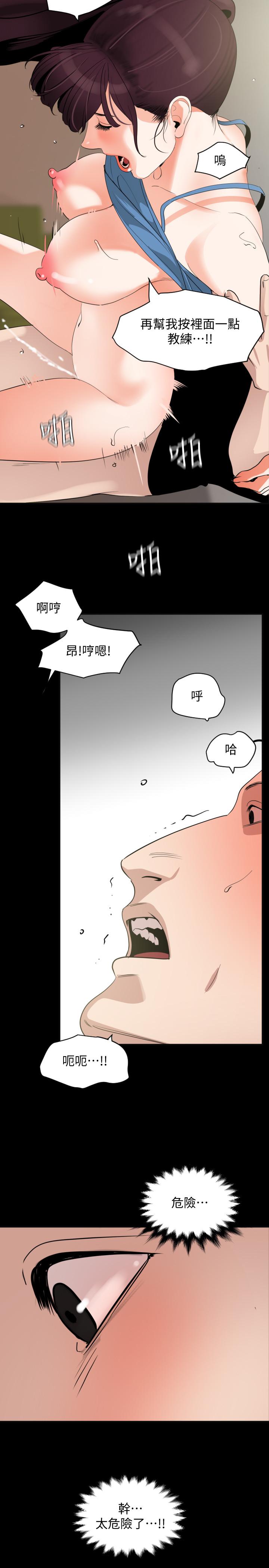 第13话-你要在这里做？-与岳母同屋-橘皮,黑嘿嘿（第11张）