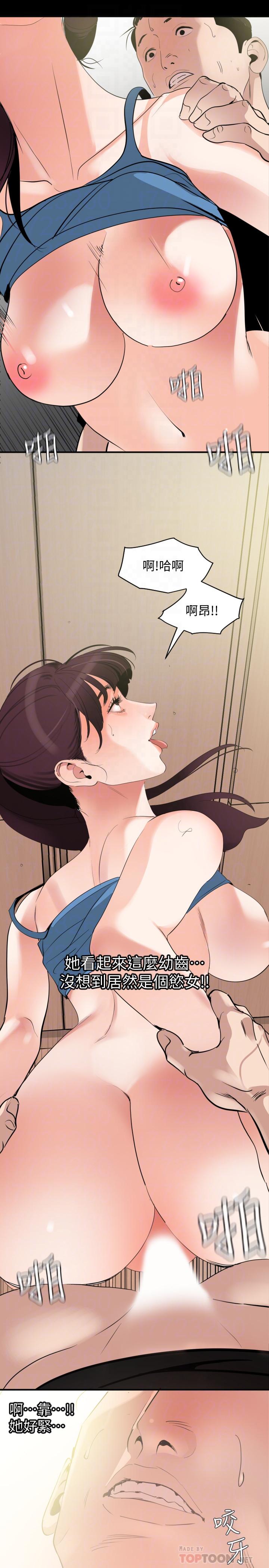 第13话-你要在这里做？-与岳母同屋-橘皮,黑嘿嘿（第12张）