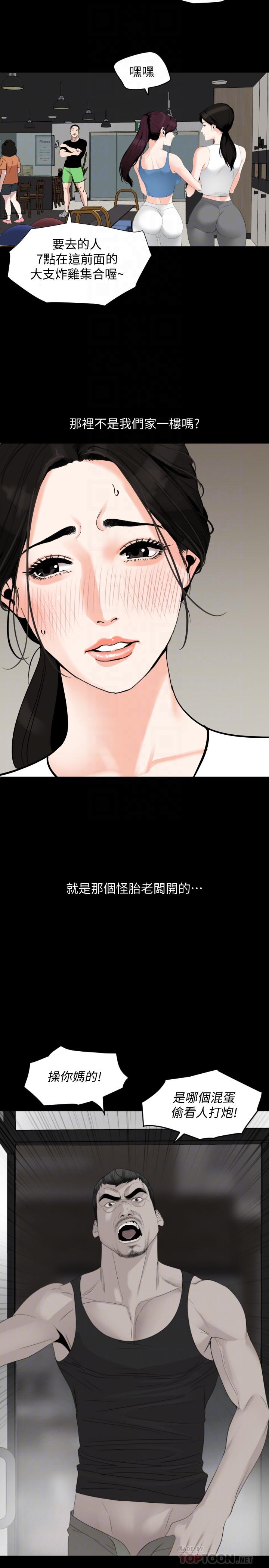 第15话-绝对不会醒的岳母-与岳母同屋-橘皮,黑嘿嘿（第4张）