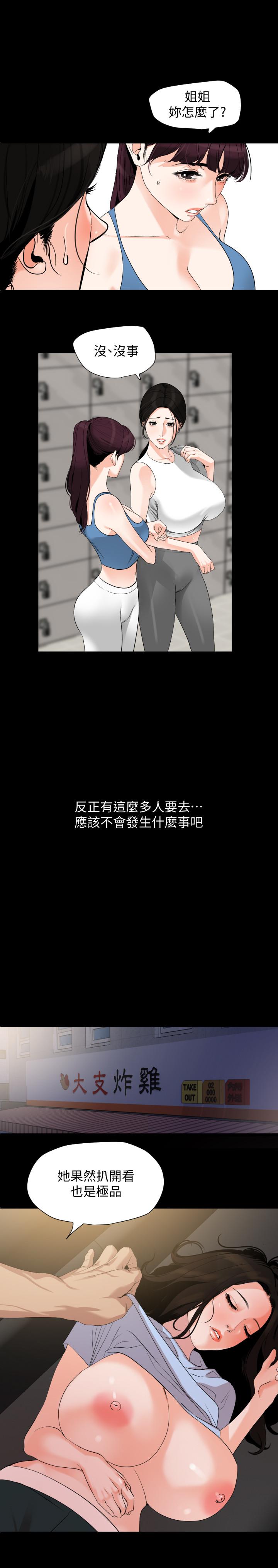 第15话-绝对不会醒的岳母-与岳母同屋-橘皮,黑嘿嘿（第5张）
