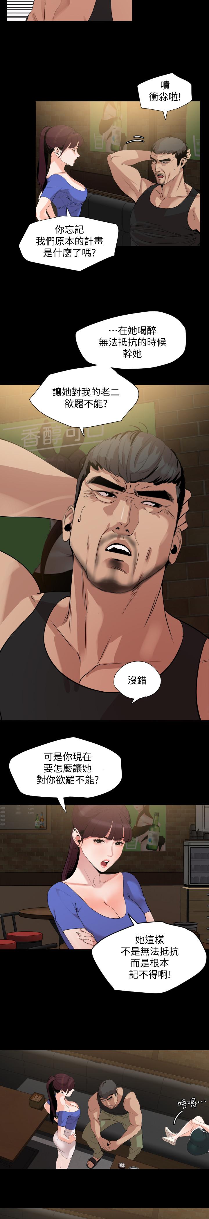 第15话-绝对不会醒的岳母-与岳母同屋-橘皮,黑嘿嘿（第7张）