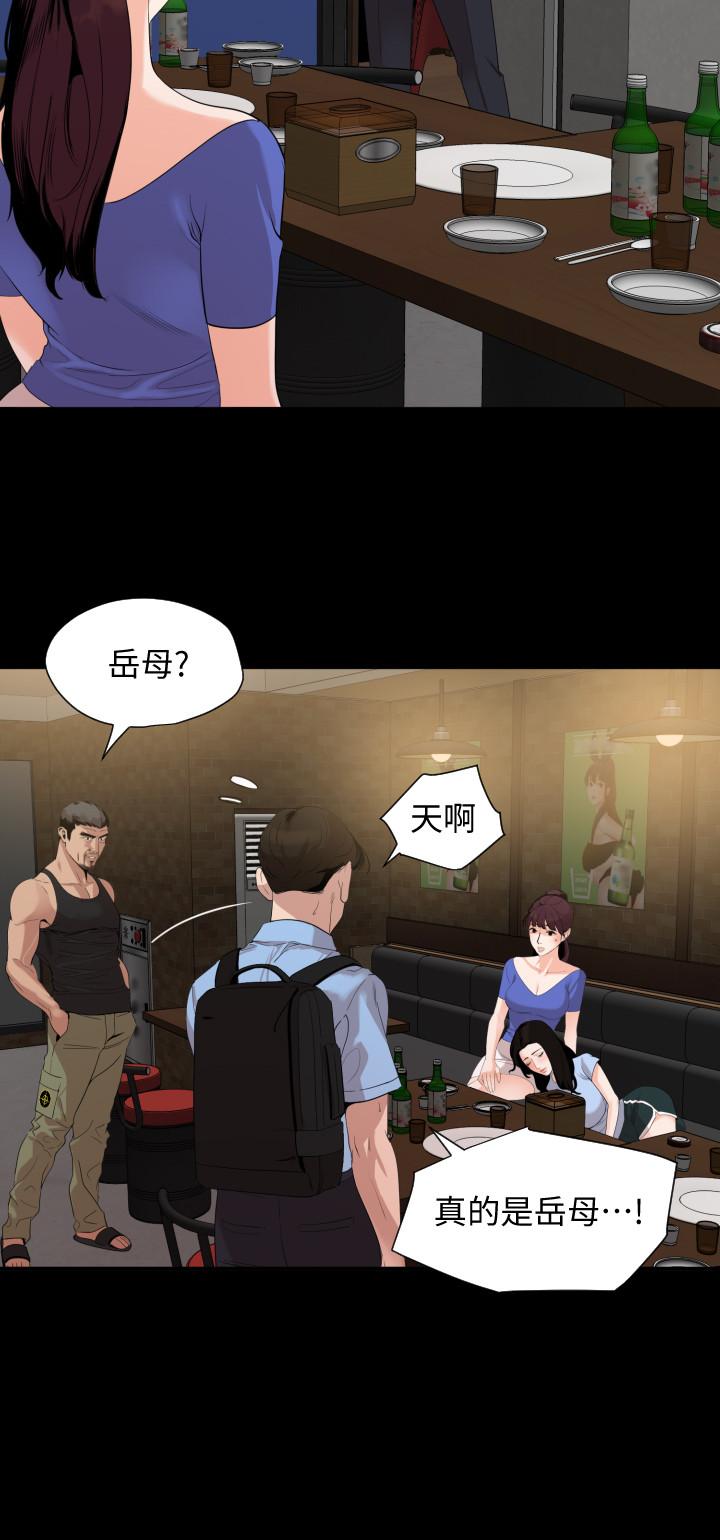 第15话-绝对不会醒的岳母-与岳母同屋-橘皮,黑嘿嘿（第9张）