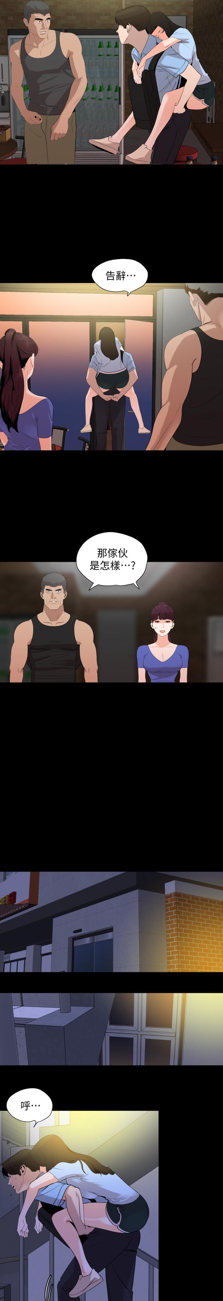 第15话-绝对不会醒的岳母-与岳母同屋-橘皮,黑嘿嘿（第11张）