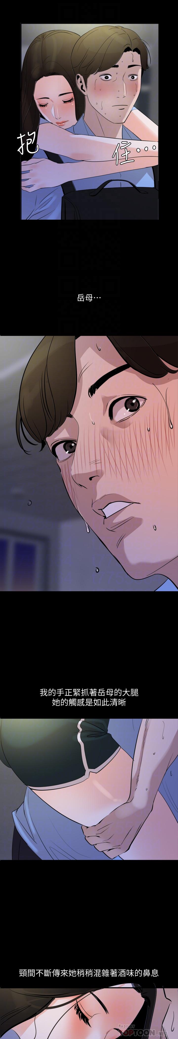 第15话-绝对不会醒的岳母-与岳母同屋-橘皮,黑嘿嘿（第14张）