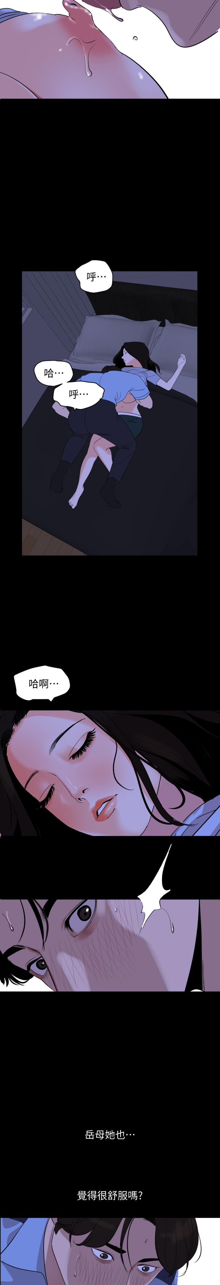 第15话-绝对不会醒的岳母-与岳母同屋-橘皮,黑嘿嘿（第19张）