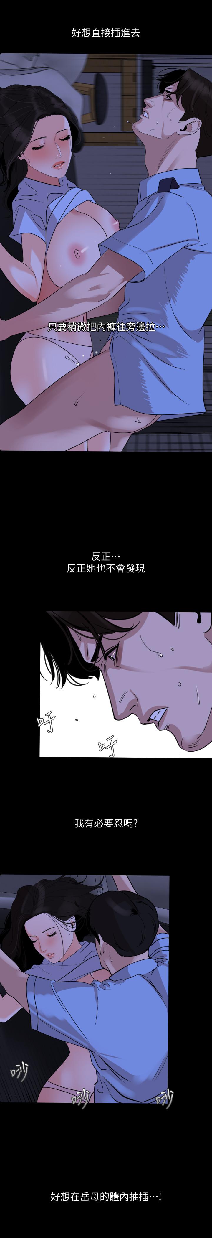 第16话-岳母与女婿间的界限-与岳母同屋-橘皮,黑嘿嘿（第11张）