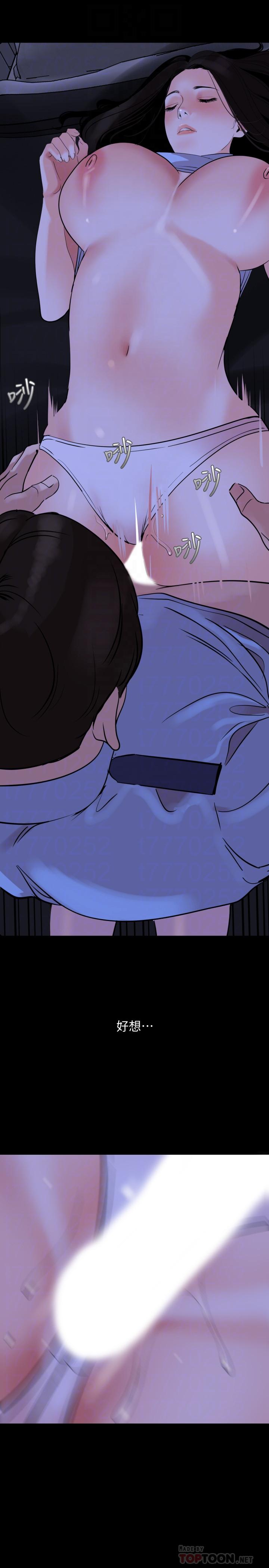 第16话-岳母与女婿间的界限-与岳母同屋-橘皮,黑嘿嘿（第12张）