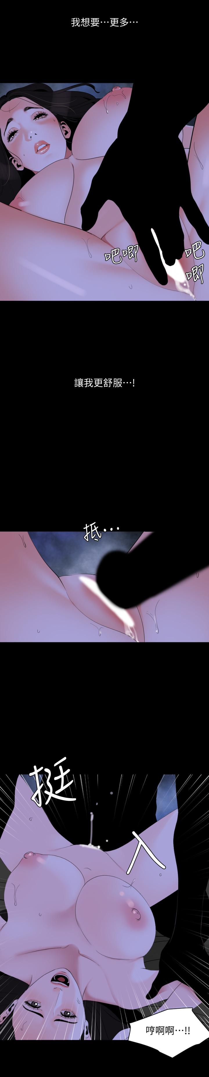 第17话-气氛微妙的两人-与岳母同屋-橘皮,黑嘿嘿（第5张）