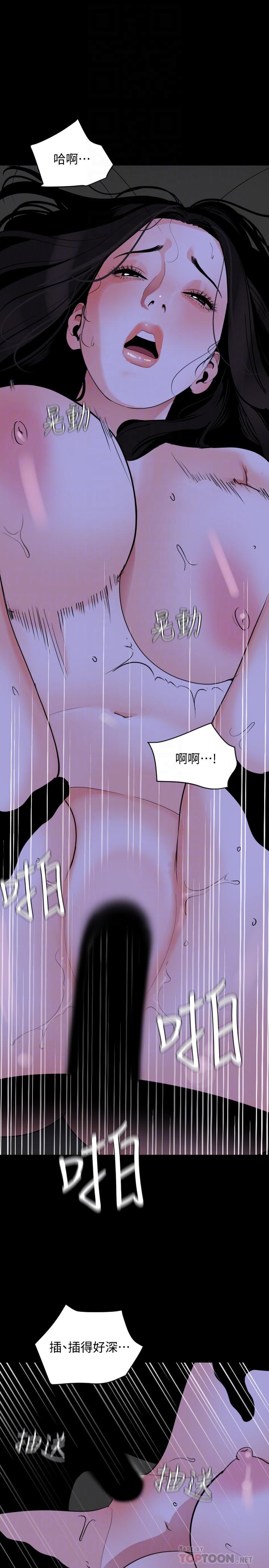第17话-气氛微妙的两人-与岳母同屋-橘皮,黑嘿嘿（第6张）