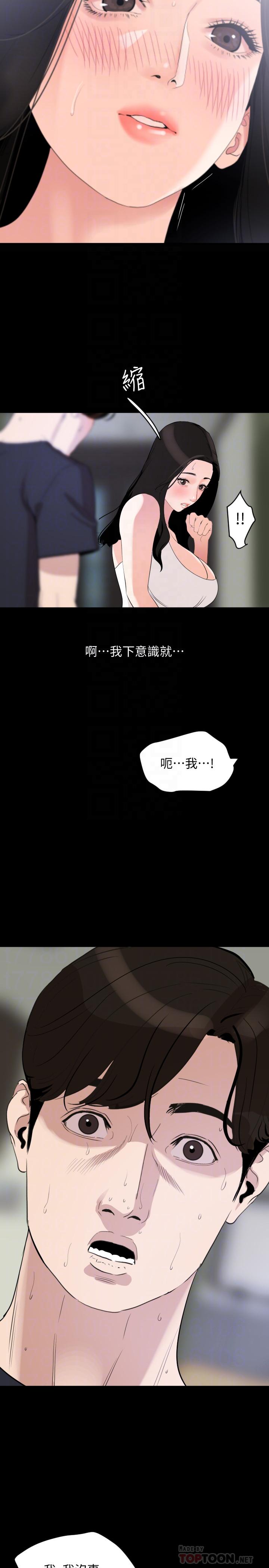 第17话-气氛微妙的两人-与岳母同屋-橘皮,黑嘿嘿（第16张）