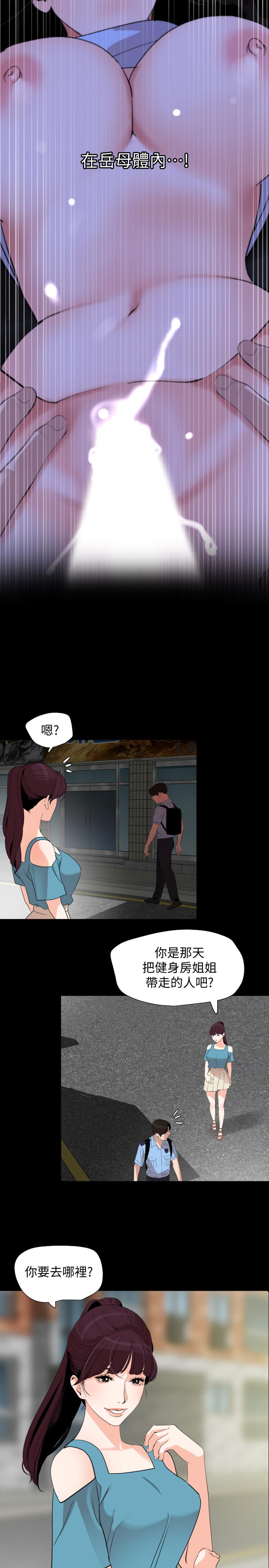 第18话-带我去安静的地方-与岳母同屋-橘皮,黑嘿嘿（第9张）