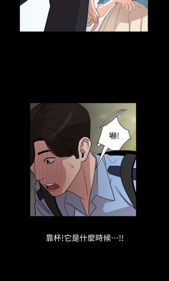 第18话-带我去安静的地方-与岳母同屋-橘皮,黑嘿嘿（第11张）