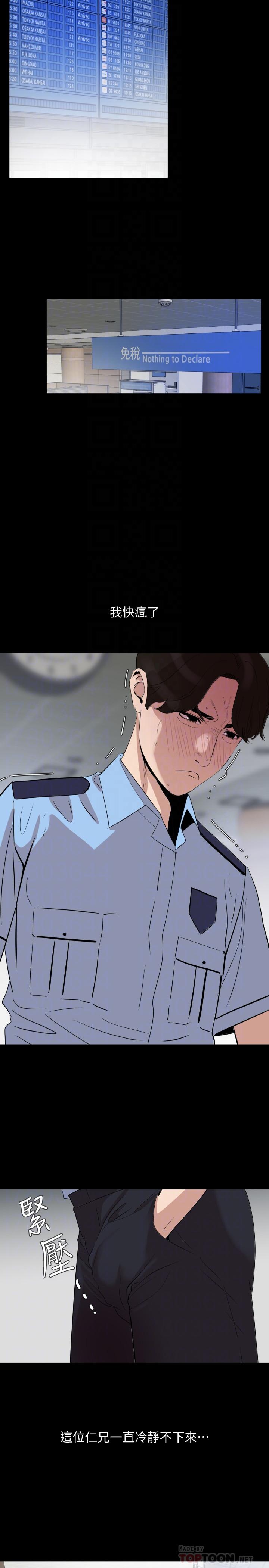 第18话-带我去安静的地方-与岳母同屋-橘皮,黑嘿嘿（第14张）