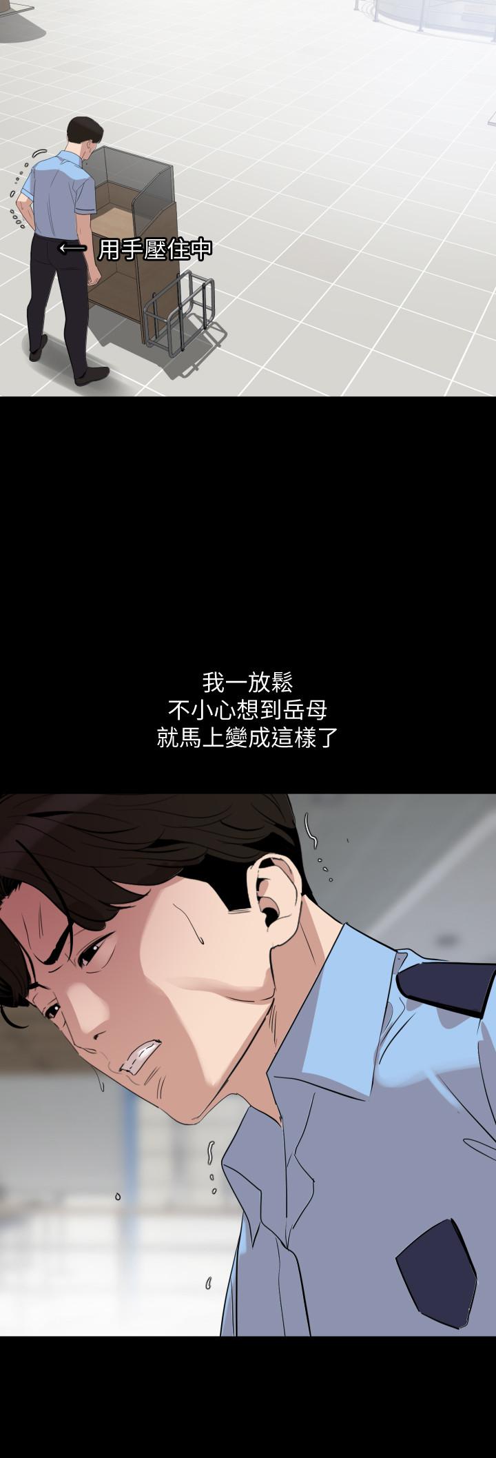第18话-带我去安静的地方-与岳母同屋-橘皮,黑嘿嘿（第15张）