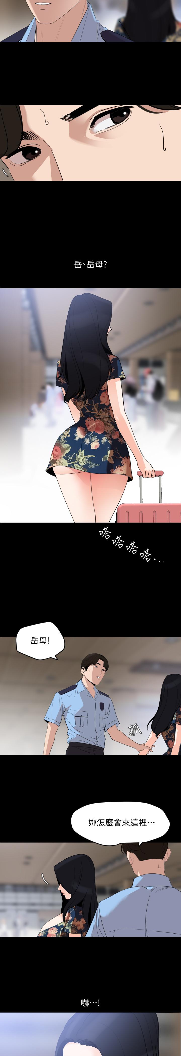 第18话-带我去安静的地方-与岳母同屋-橘皮,黑嘿嘿（第17张）