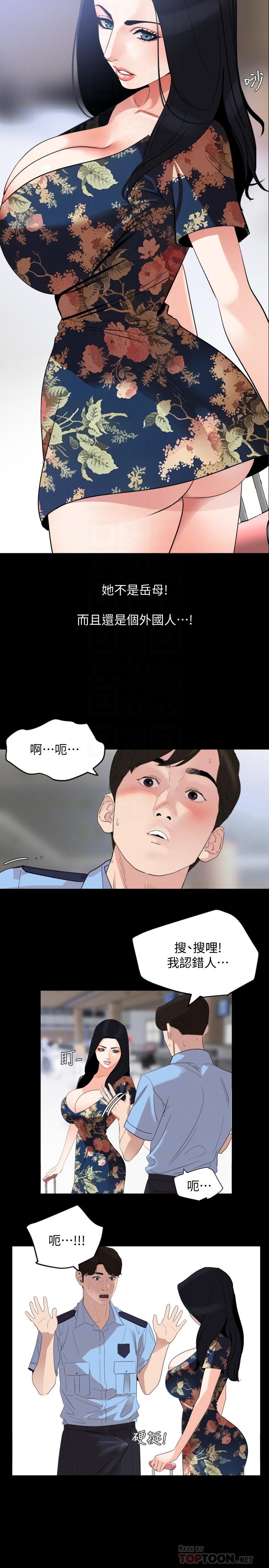 第18话-带我去安静的地方-与岳母同屋-橘皮,黑嘿嘿（第18张）