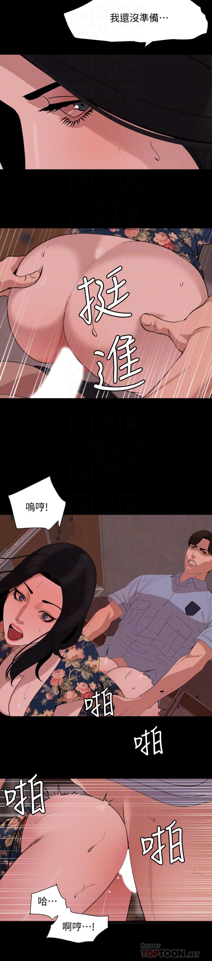 第19话-猝不及防-与岳母同屋-橘皮,黑嘿嘿（第10张）