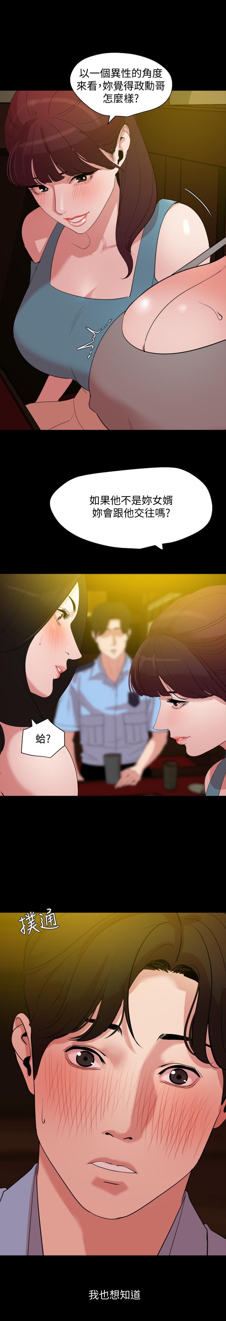 第21话-露骨的诱惑-与岳母同屋-橘皮,黑嘿嘿（第7张）