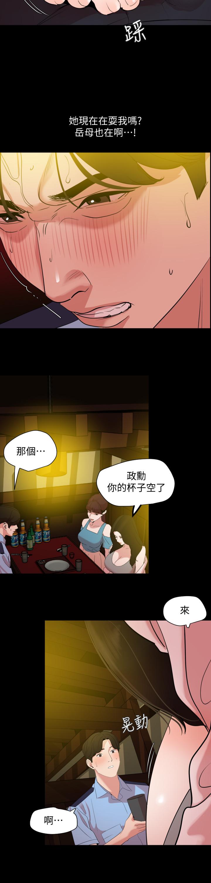 第21话-露骨的诱惑-与岳母同屋-橘皮,黑嘿嘿（第13张）