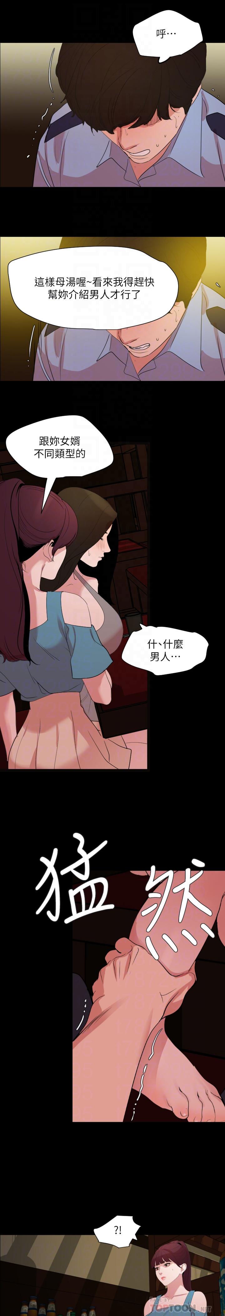 第21话-露骨的诱惑-与岳母同屋-橘皮,黑嘿嘿（第16张）