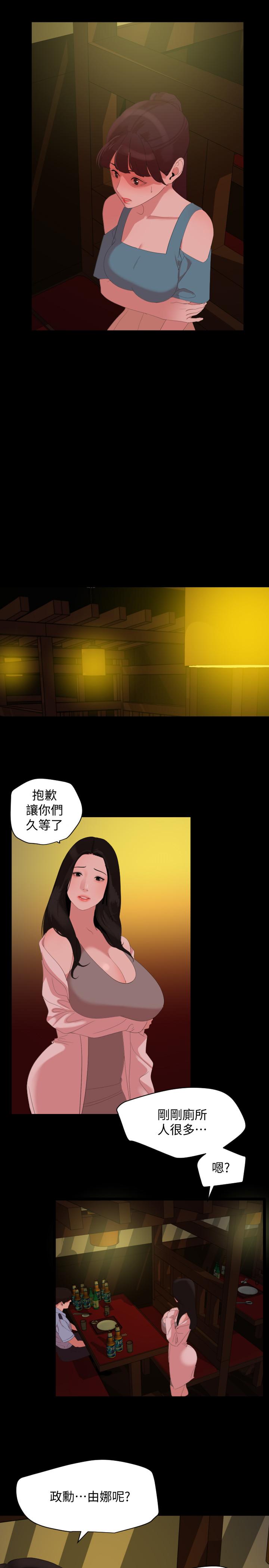 第22话-岳母的突发举动-与岳母同屋-橘皮,黑嘿嘿（第7张）
