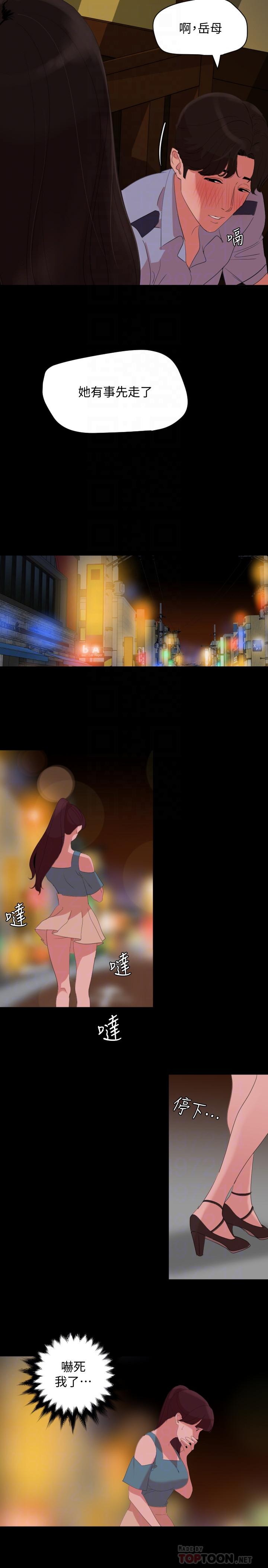 第22话-岳母的突发举动-与岳母同屋-橘皮,黑嘿嘿（第8张）
