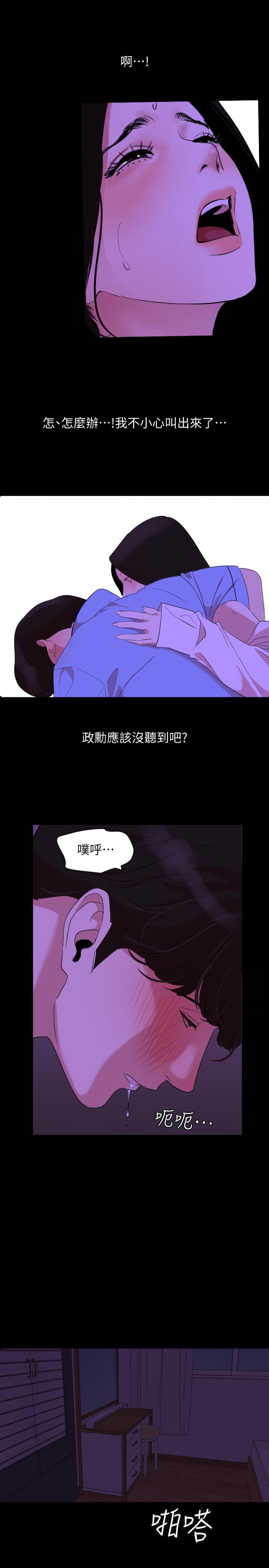 第22话-岳母的突发举动-与岳母同屋-橘皮,黑嘿嘿（第13张）