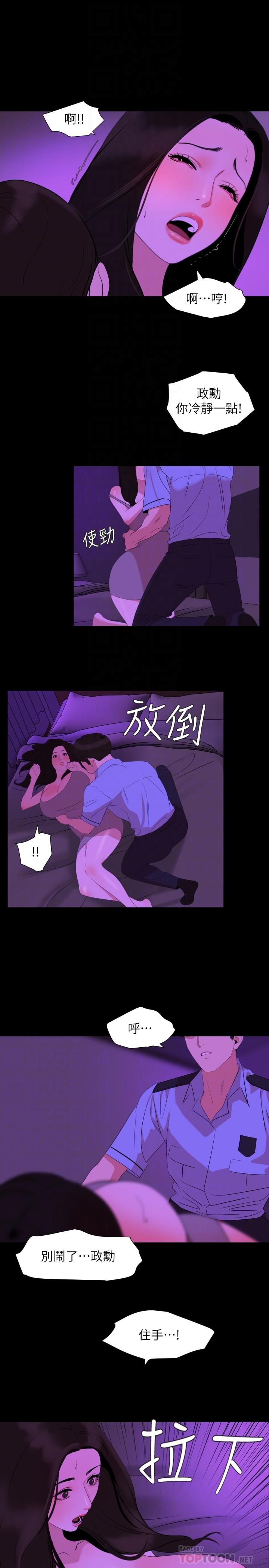 第23话-我想这么做很久了-与岳母同屋-橘皮,黑嘿嘿（第6张）