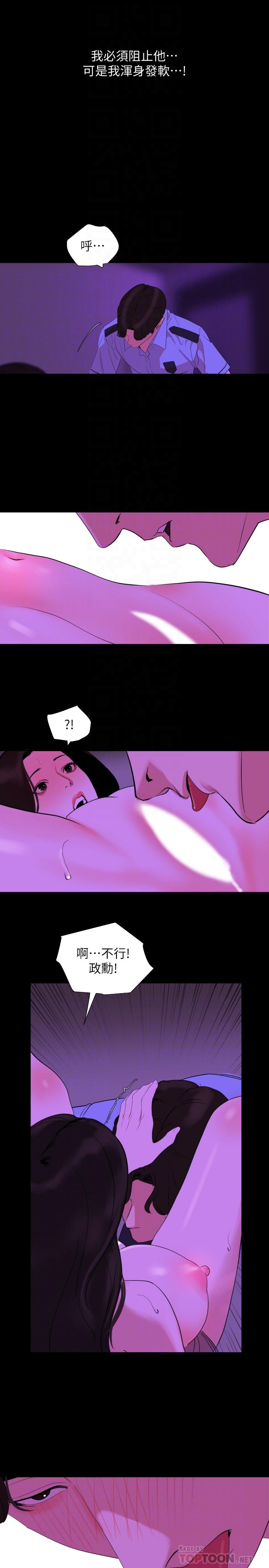 第23话-我想这么做很久了-与岳母同屋-橘皮,黑嘿嘿（第8张）