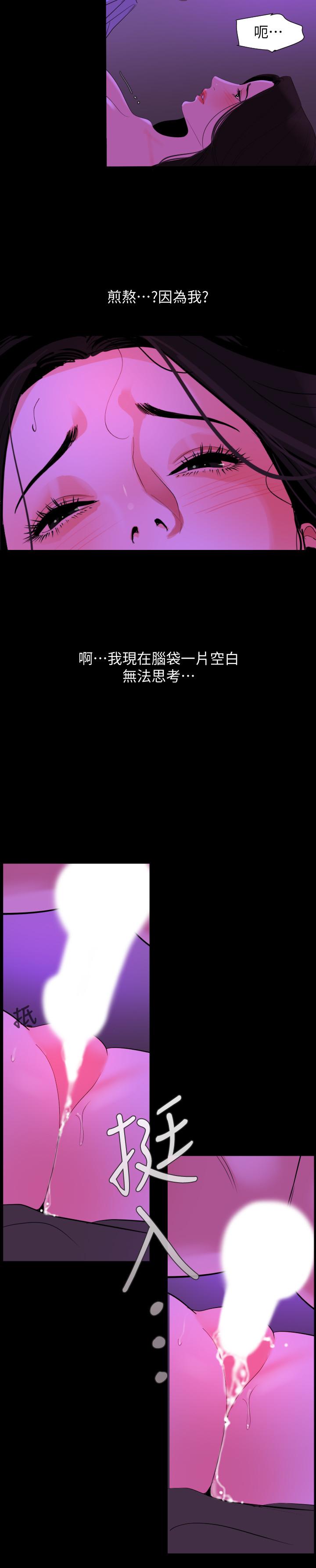 第23话-我想这么做很久了-与岳母同屋-橘皮,黑嘿嘿（第13张）