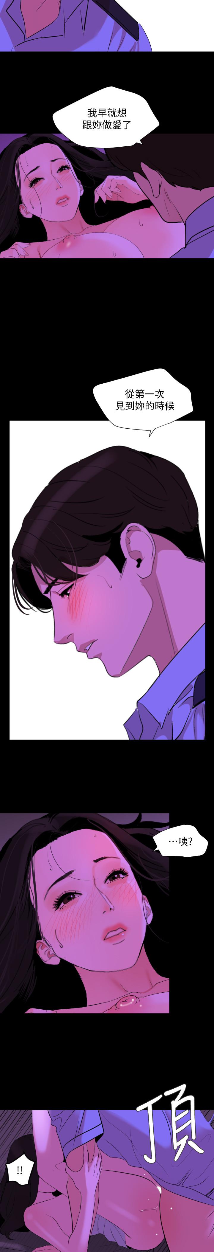 第23话-我想这么做很久了-与岳母同屋-橘皮,黑嘿嘿（第15张）