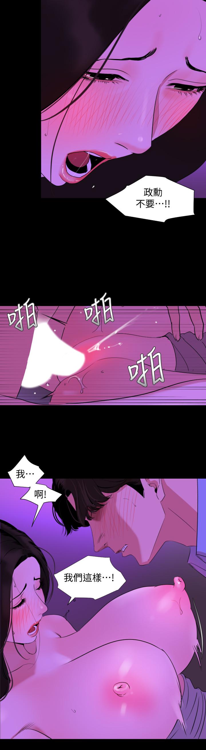 第23话-我想这么做很久了-与岳母同屋-橘皮,黑嘿嘿（第17张）