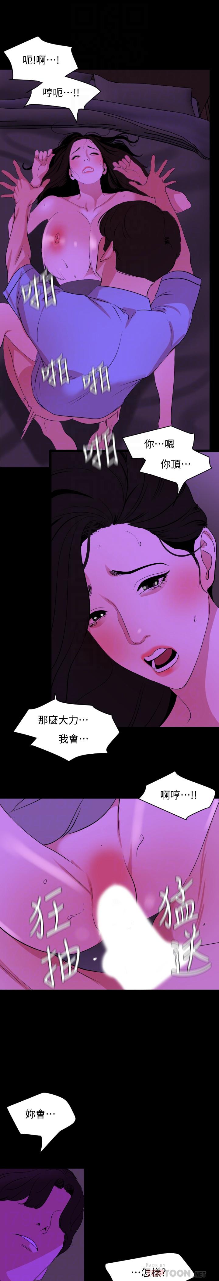 第24话-一次不够-与岳母同屋-橘皮,黑嘿嘿（第10张）